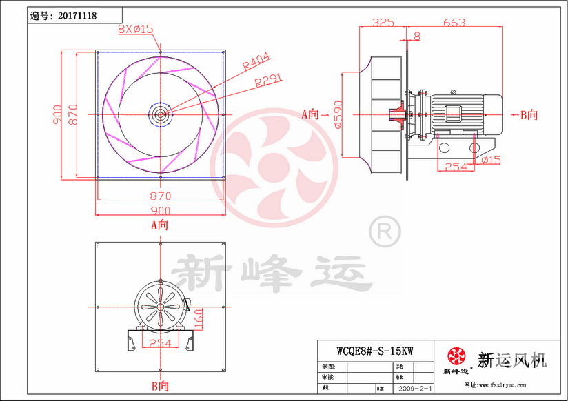 插入式風機定做