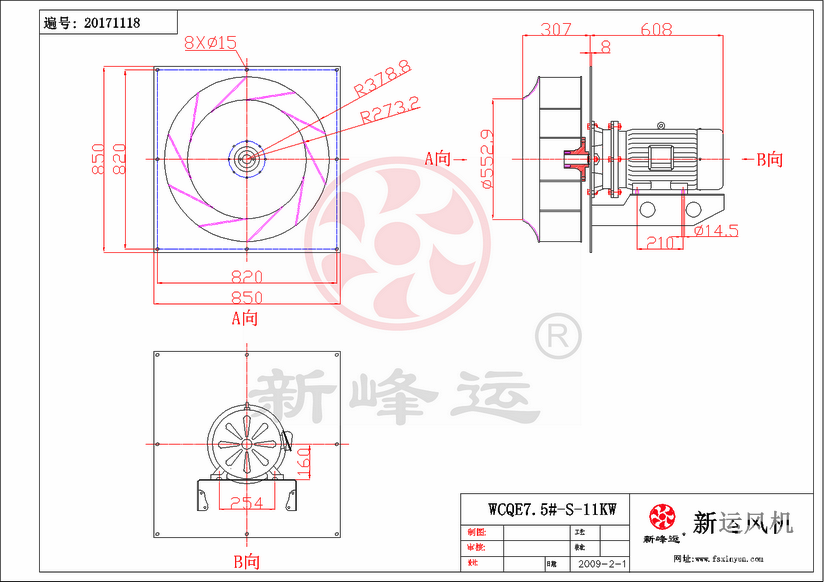 插入（rù）式離心風機