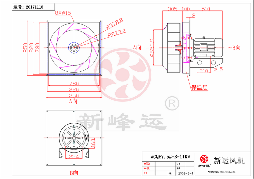 插入式風機（jī）定做