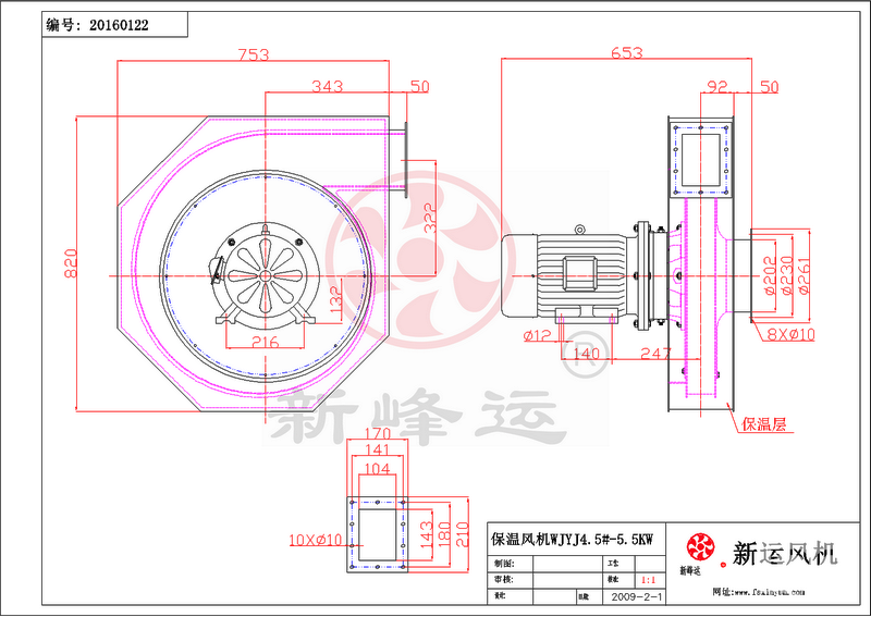 保溫風機生產廠家