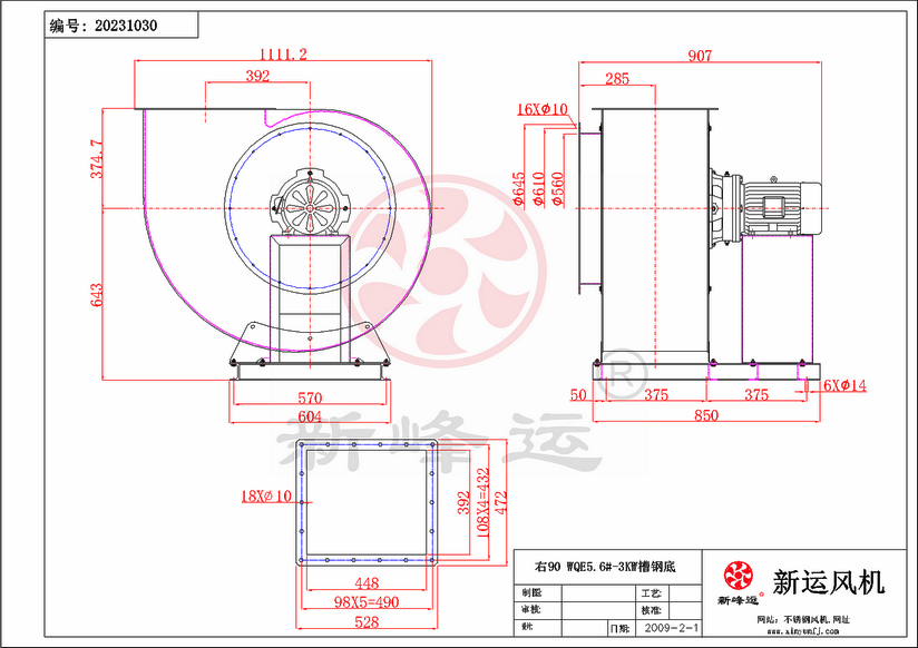 WQE5.6#-3KW-1-Model.png