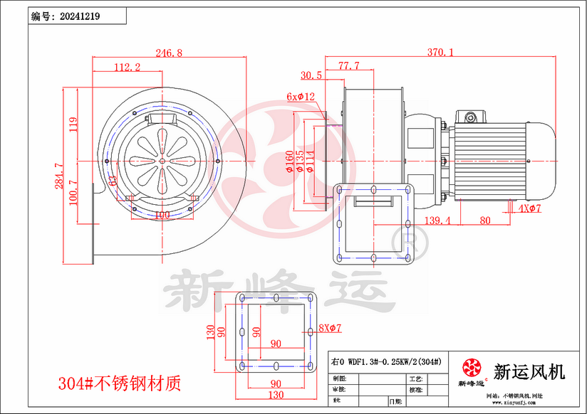 WDF1.3#-0.25KW-2-Model.png