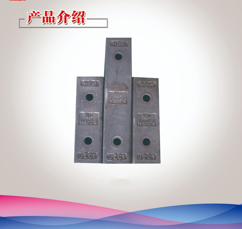 高(gāo)鉻耐(nài)磨塊